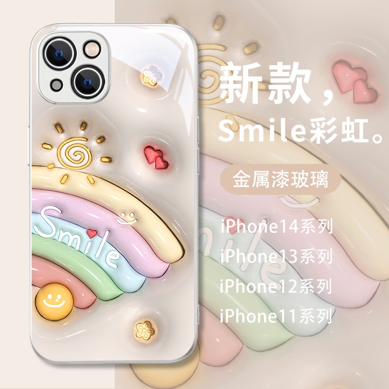 苹果【进口钢化玻璃】创意保护套