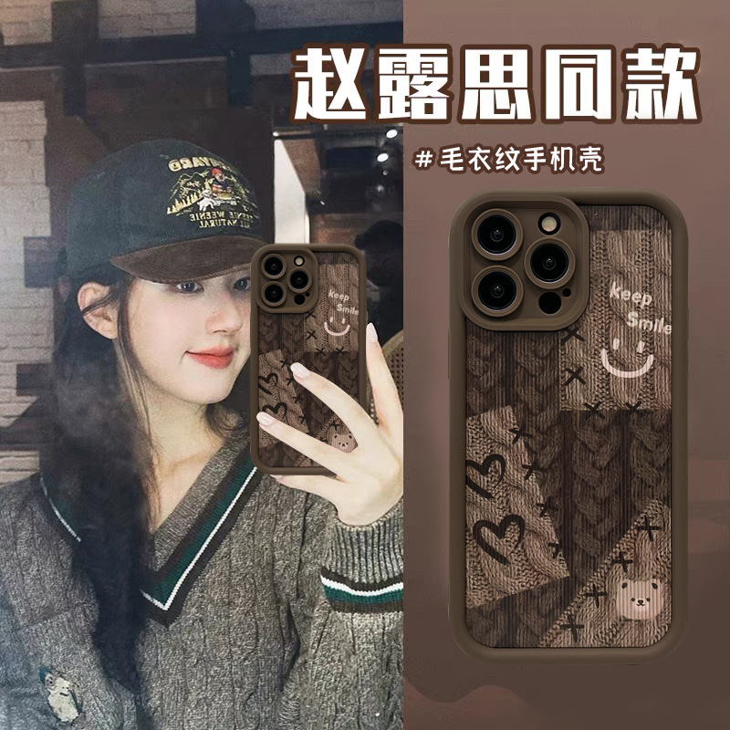 【赵露思同款手机壳】小众高级感