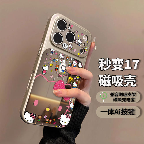 【磁吸款镜面】苹果手机壳