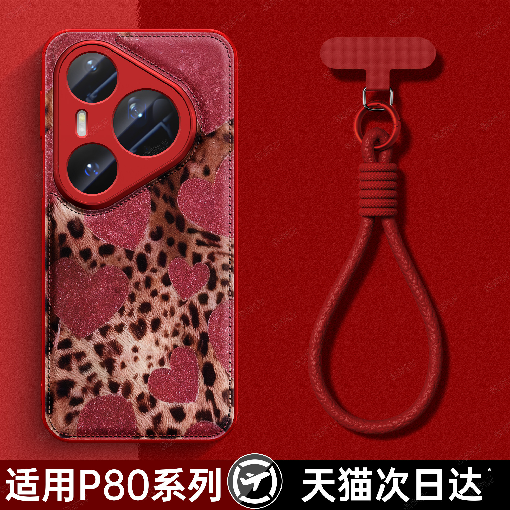 适用华为pura80pro秋冬手机壳pura80高级感小众女pura70pro新款皮质p70独特好看p60手链手绳p50外壳保护套零,3C数码配件,手机保护套/壳,淘宝优惠券,粉丝福利购,淘宝优惠卷