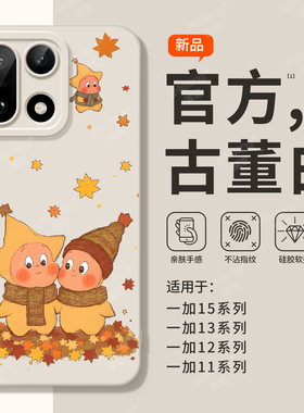 适用一加15新款手机壳OnePlus13高级感12液态硅胶11巨好看10镜头保护9可爱Ace6网红5秋冬4星星人防摔保护套央