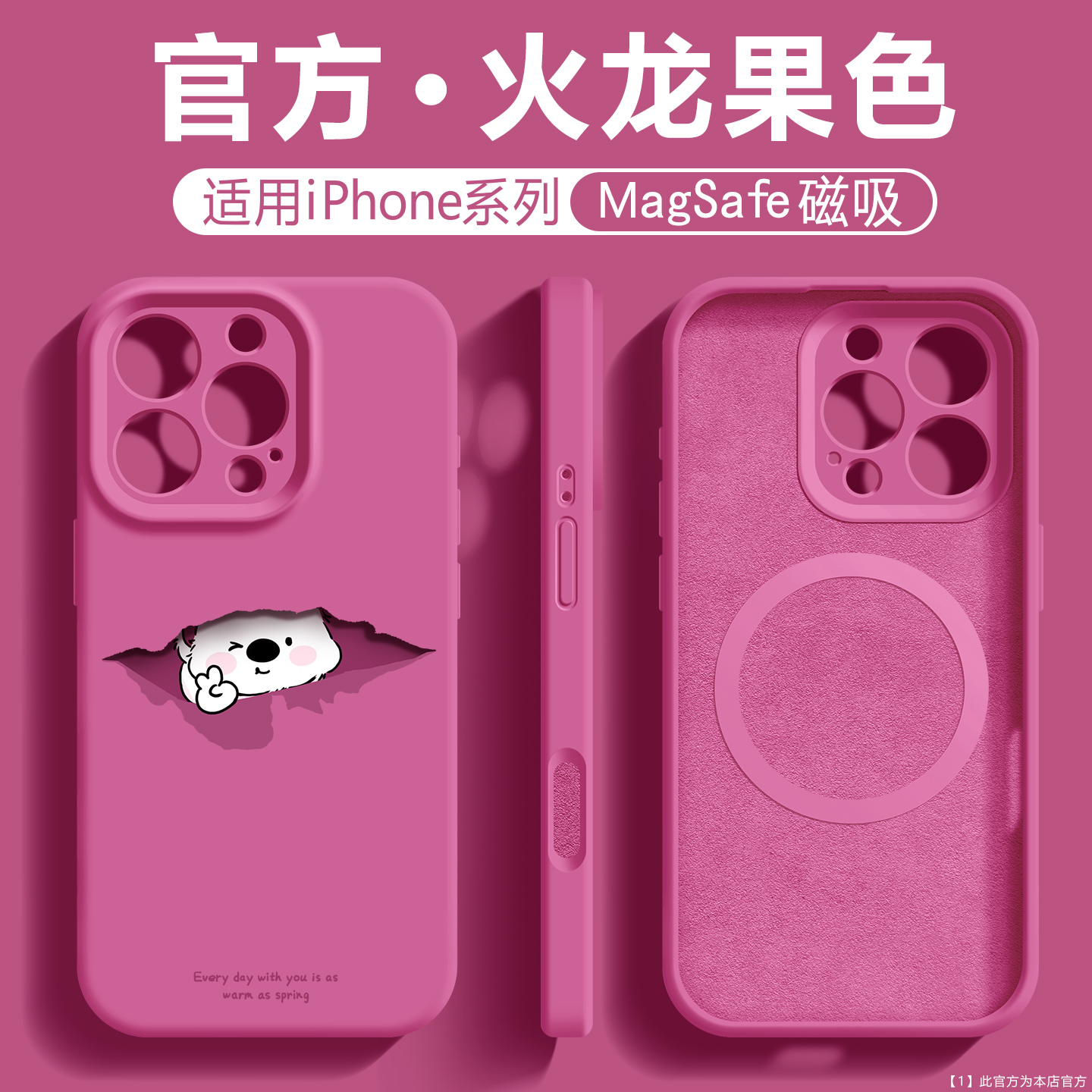 【进口真液态】液态硅胶手机壳
