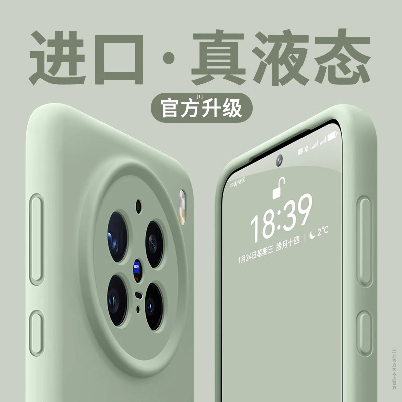 【进口液态软硅胶】x300手机壳