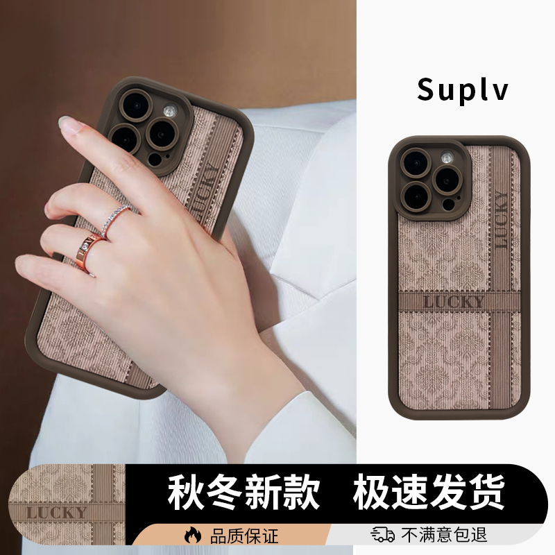 【秋冬新款小羊皮手机壳】