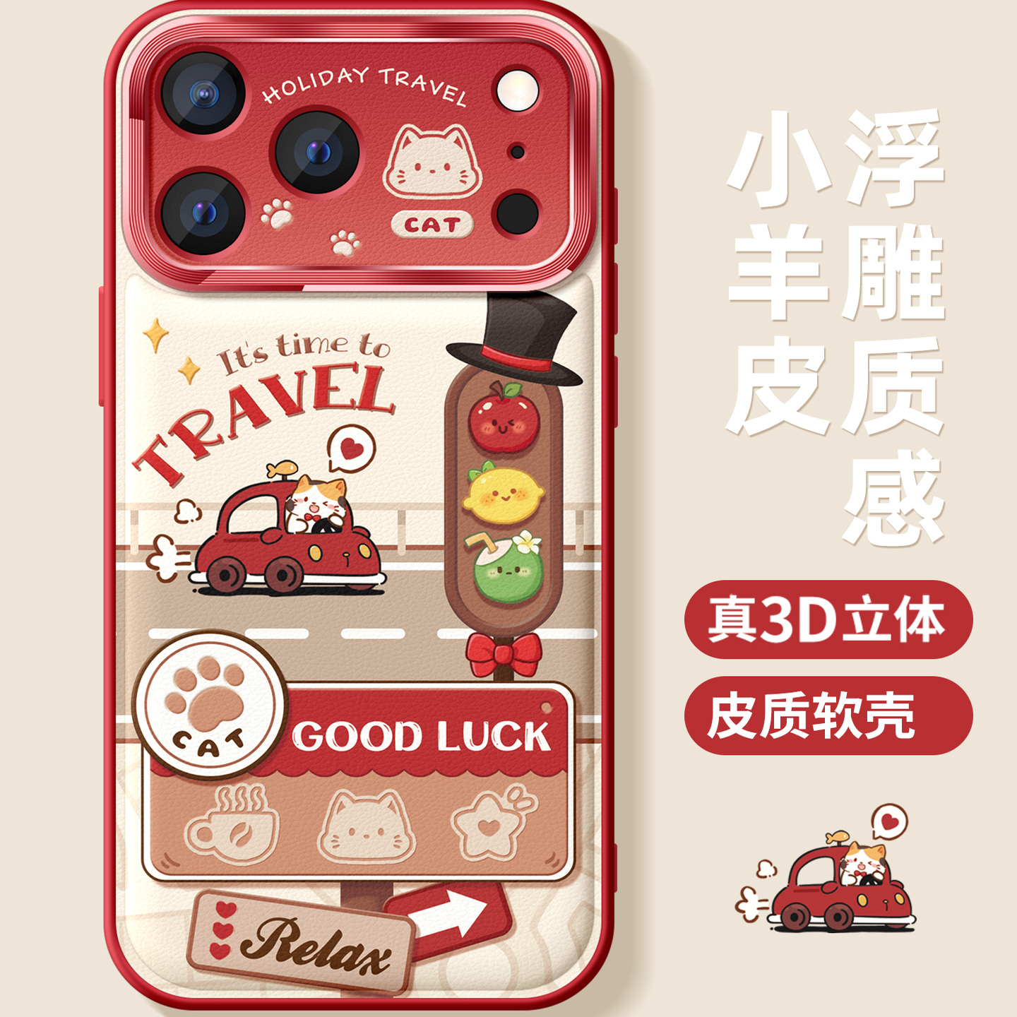 更适配iPhone17的手机壳