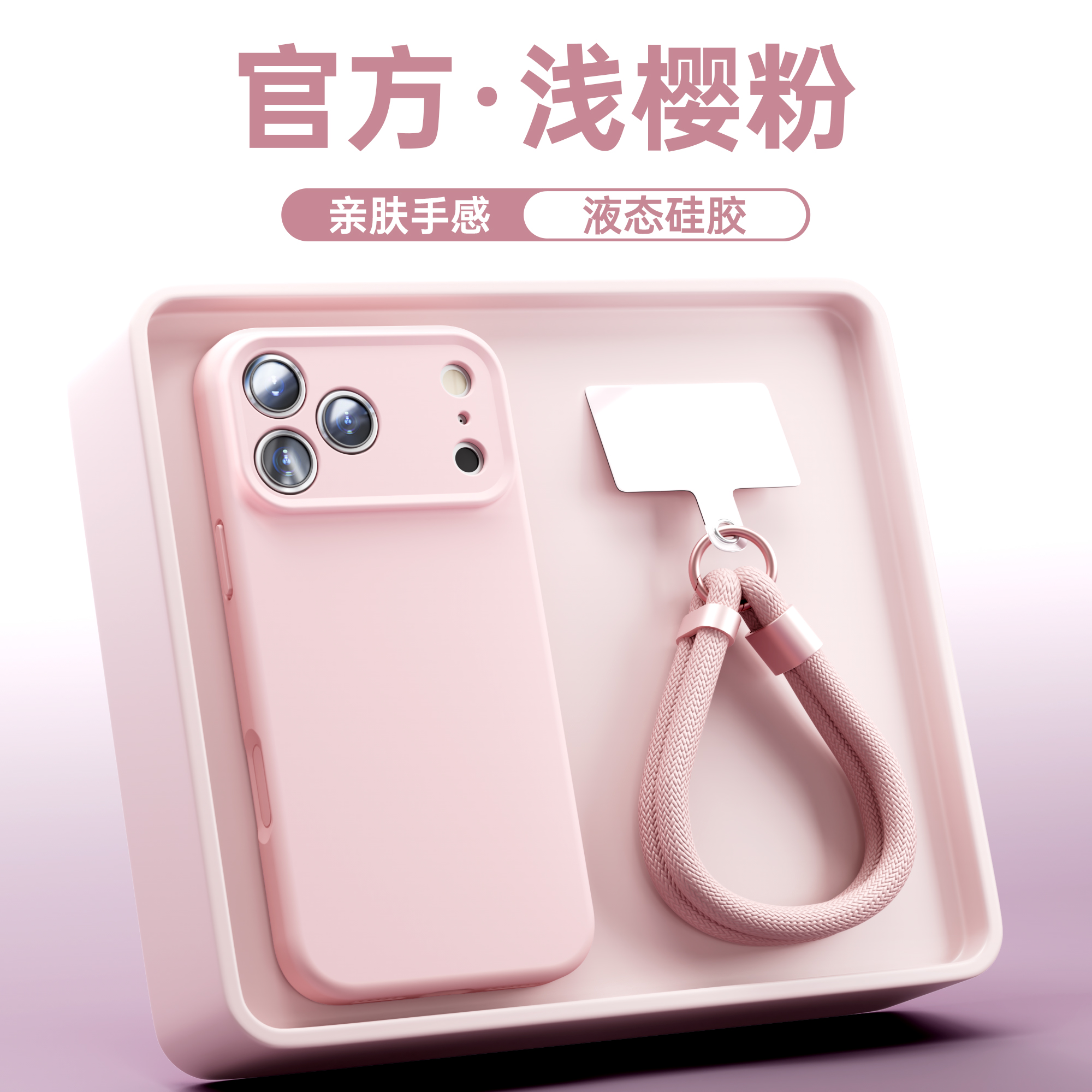 适用苹果17promax手机壳iphone17液态硅胶16pro新款女15plus磁吸14简约13系列12男11软pm情侣Air防摔保护套东