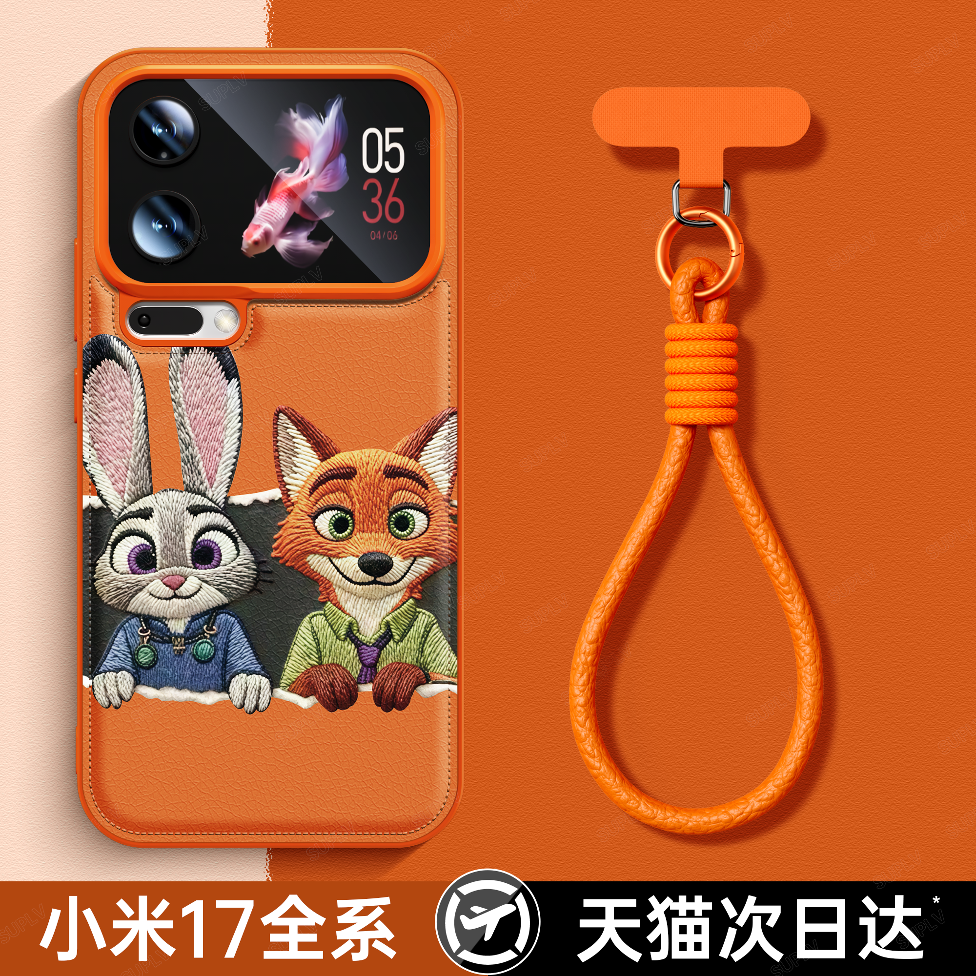 【秋冬小羊皮】带挂绳小米手机壳