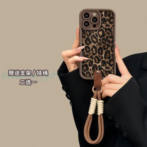 【超火爆款豹纹手机壳带挂绳】