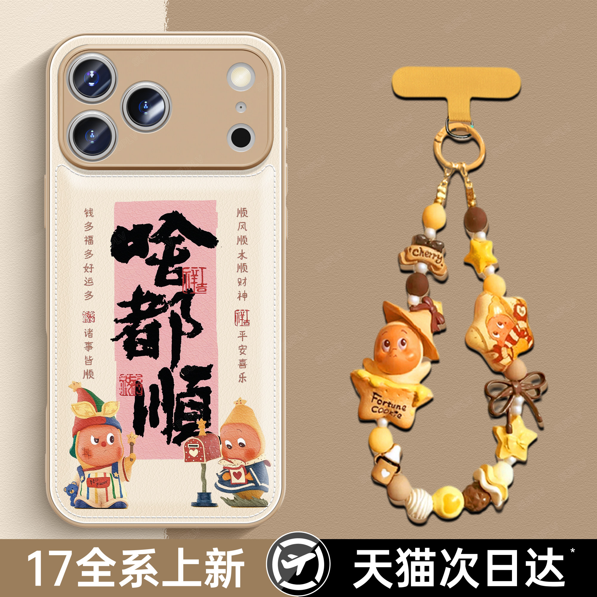 适用苹果17promax手机壳新款女iPhone17超好看16pro小羊皮质15带手绳软壳14pro独特星星人13秋冬防摔保护套伟,3C数码配件,手机保护套/壳,淘宝优惠券,粉丝福利购,淘宝优惠卷