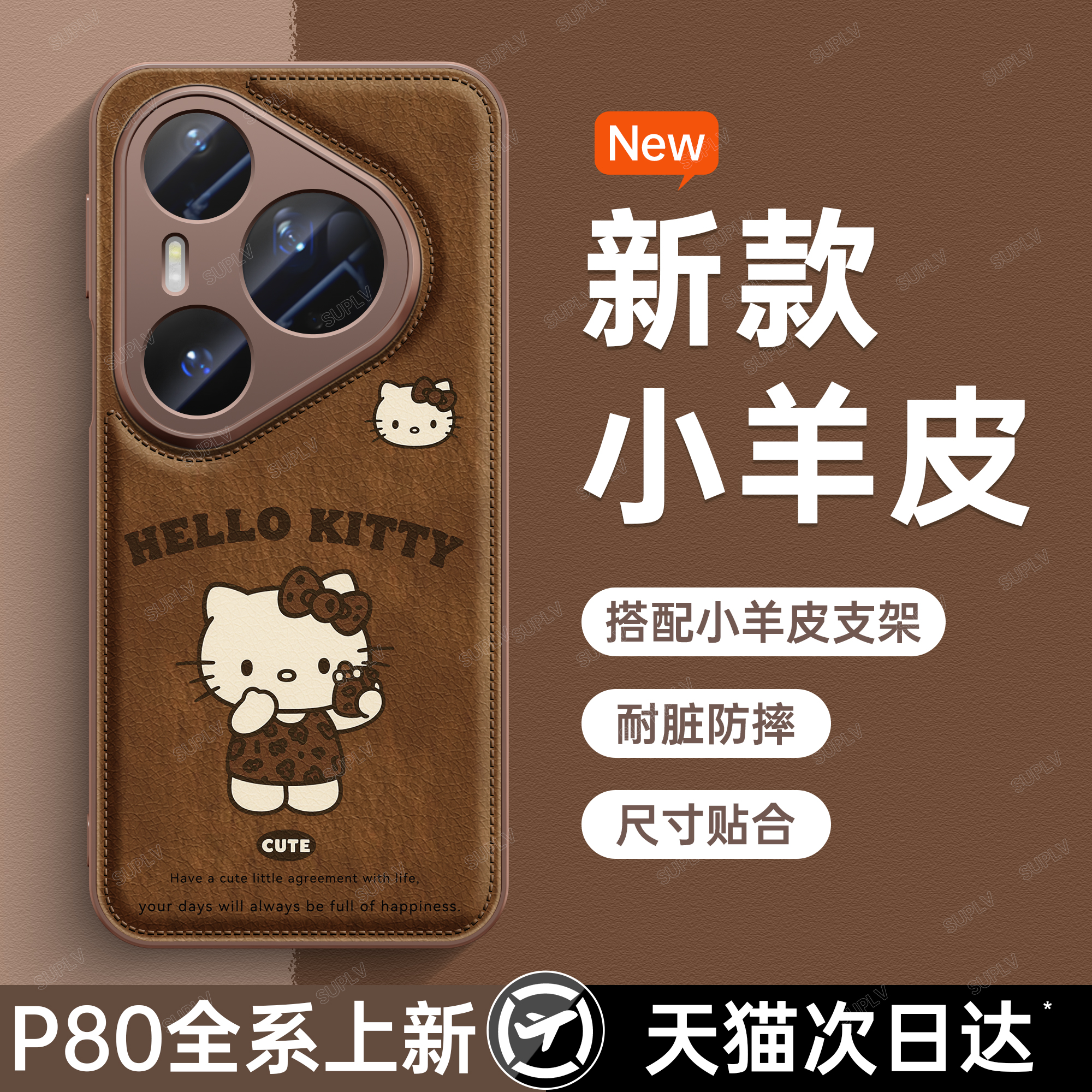 适用华为p80手机壳带挂绳pura80pro女新款P70pro+秋冬皮质70Ultra小众高级感60创意50支架全包软防摔保护套豪