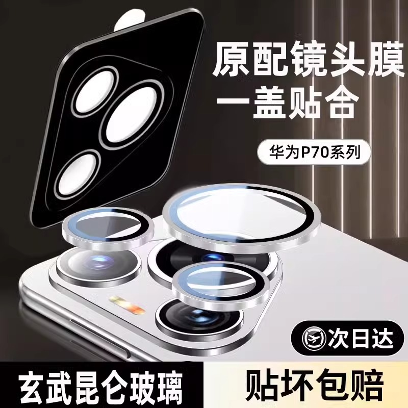 【玄武昆仑超强防摔玻璃镜头膜】