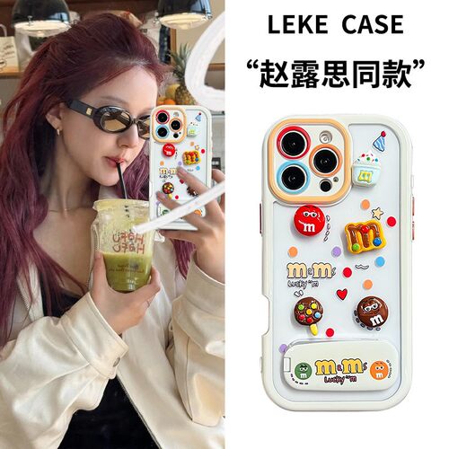 【赵露思同款】苹果手机壳