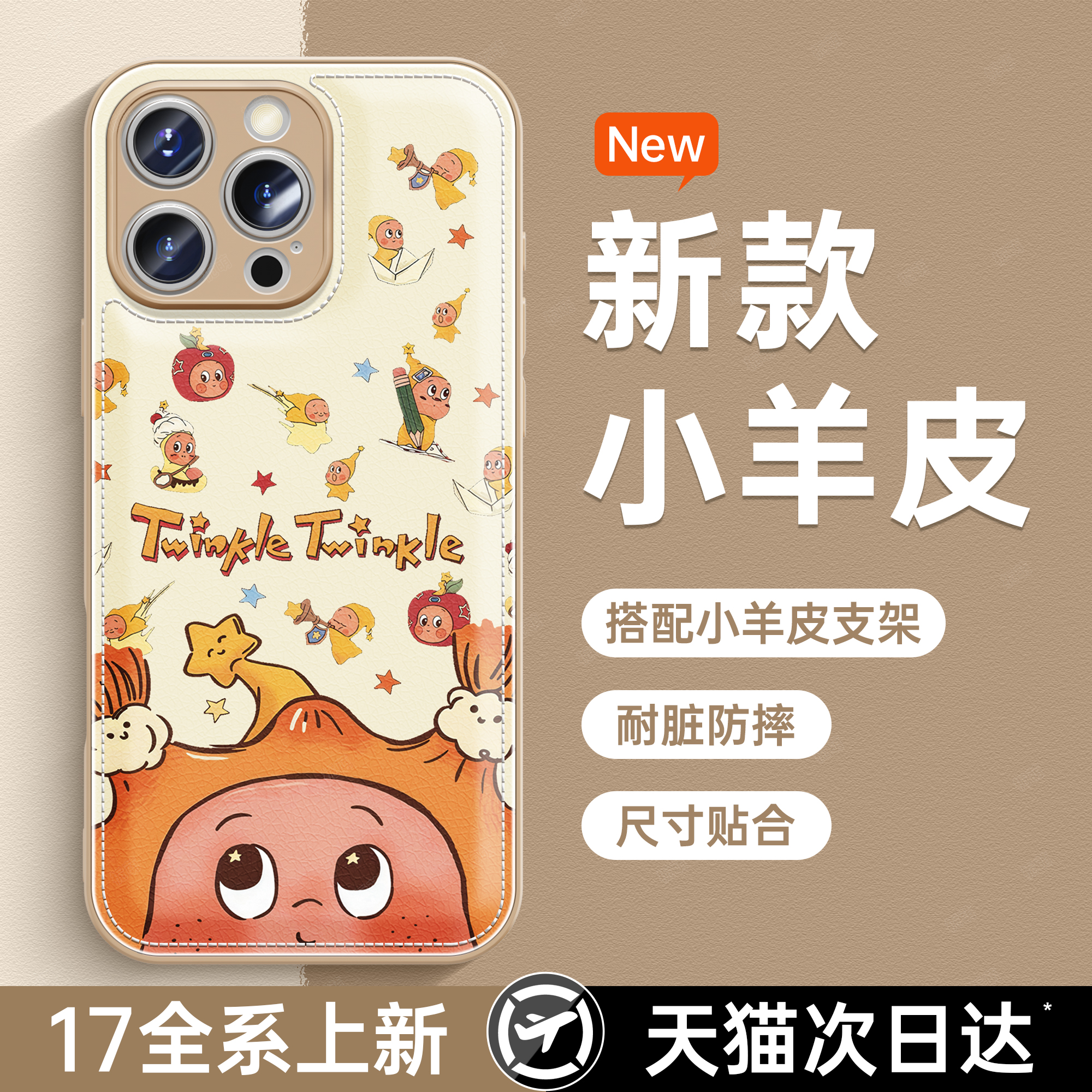 潮流精品，品质保证