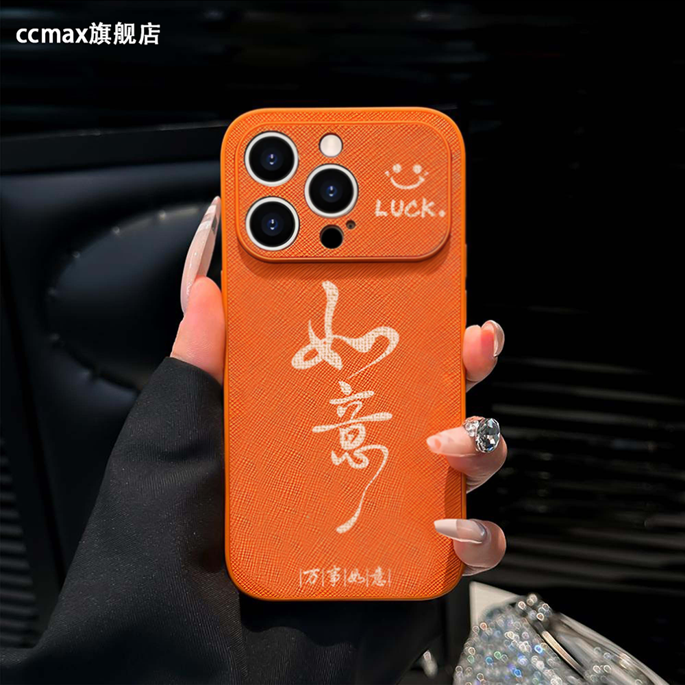 【如意】皮纹苹果手机壳