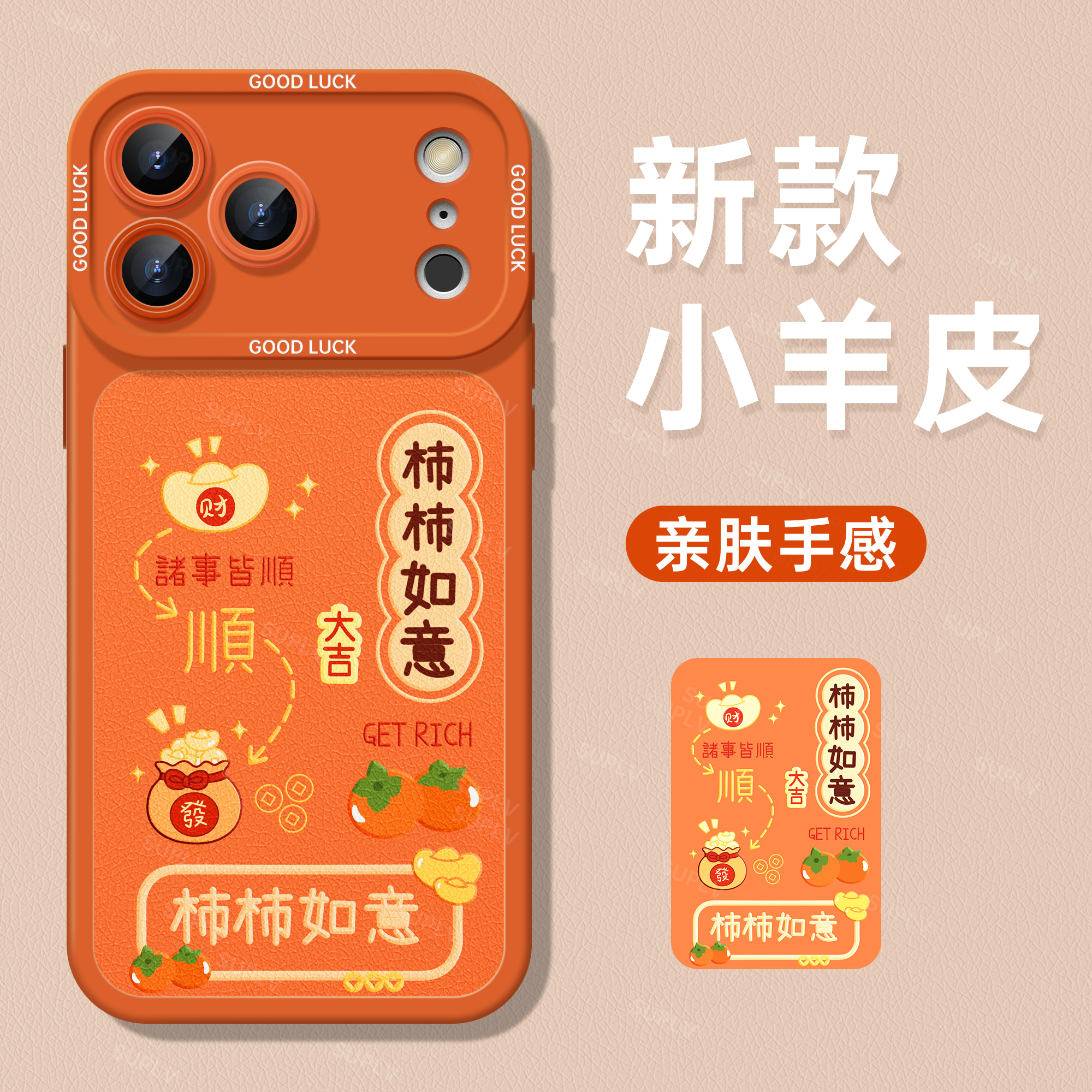 潮流精品，品质保证