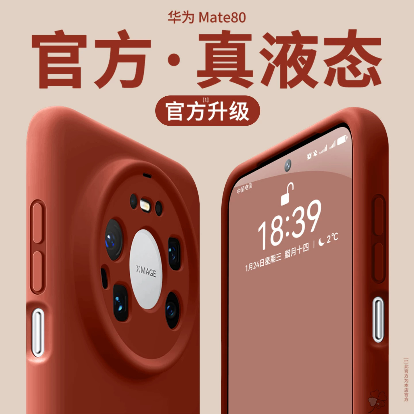 适用华为mate90手机壳mate80promax新款高级感液态硅胶mate70pro纯色肤感mate60pro情侣防摔保护套40外壳东