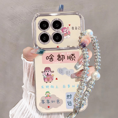 【啥都有】什么都顺的手机壳