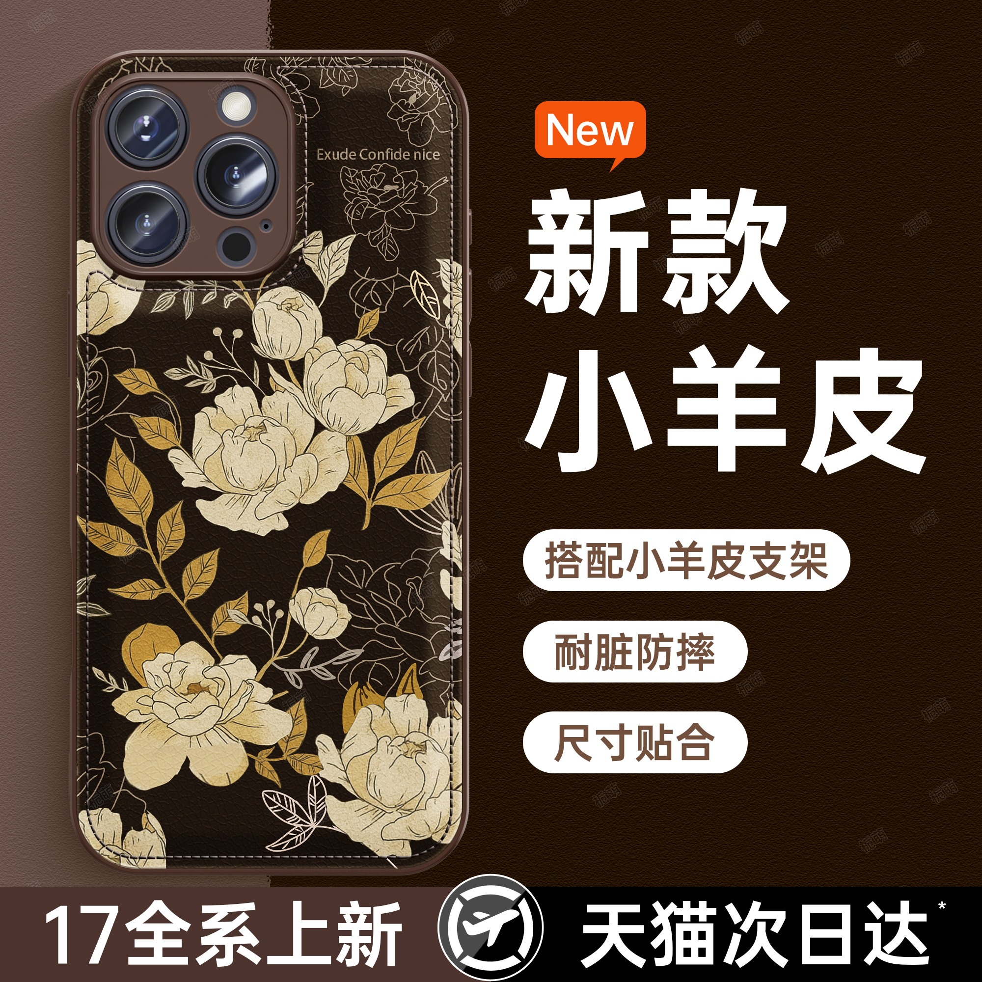 潮流精品，品质保证