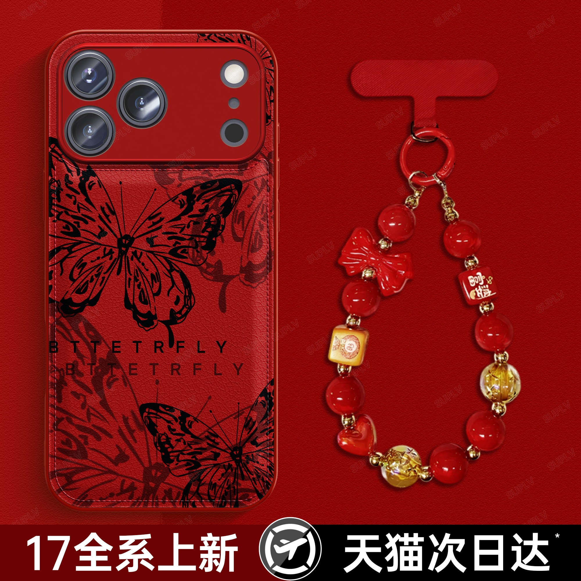 【秋冬轻奢蝴蝶】小羊皮手机壳