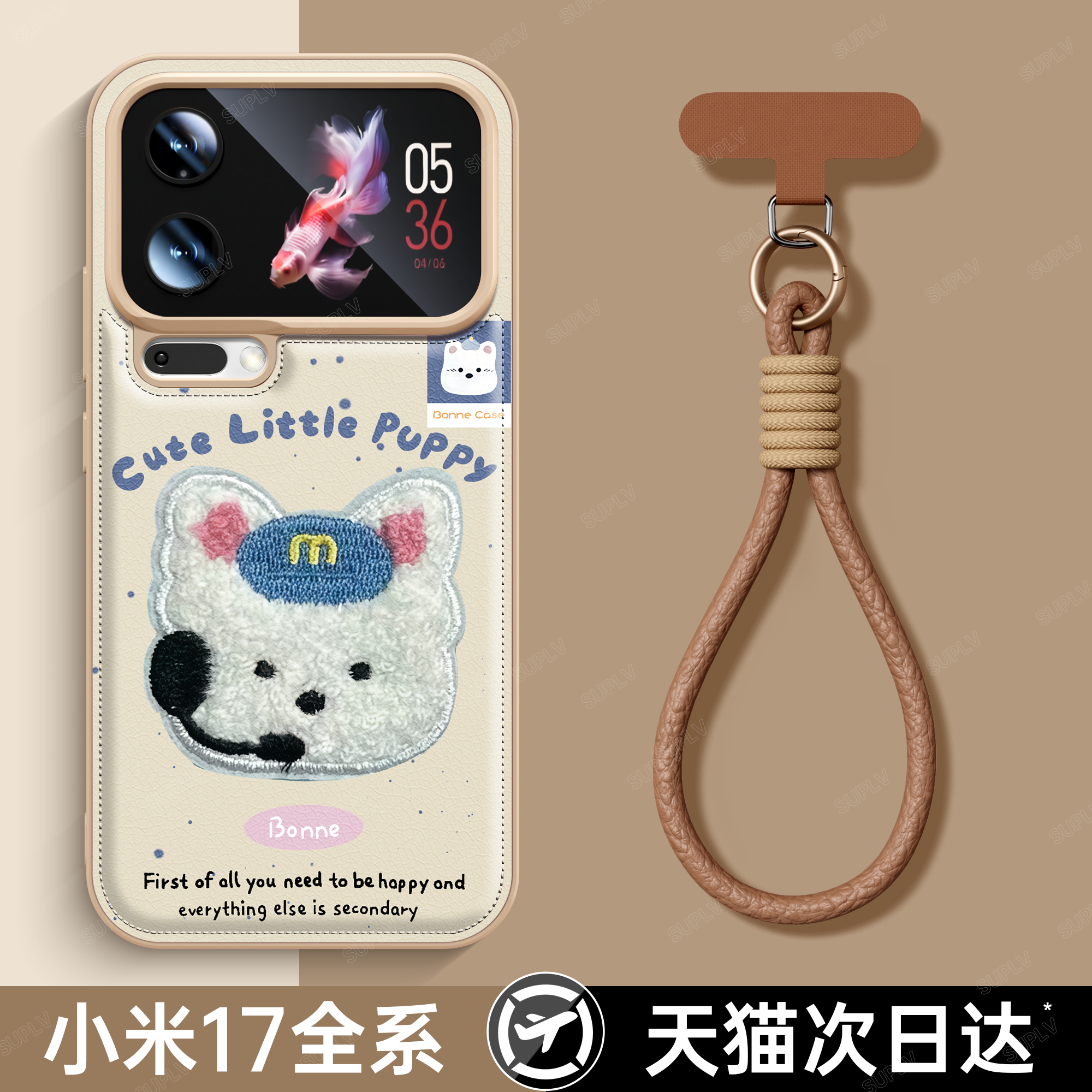 【秋冬小羊皮】带挂绳小米手机壳