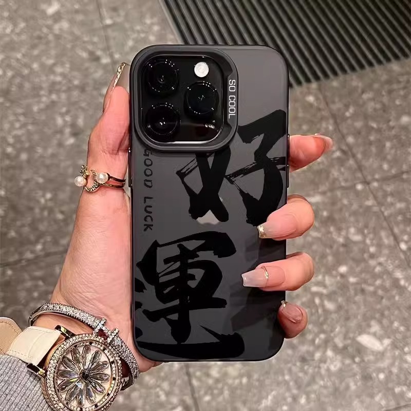 【赵露思同款】新款苹果16手机壳