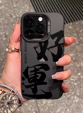 适用苹果16pro手机壳情侣女新款iPhone16promax小众15plus男14高级感一对13磨砂12好运15promax防摔保护套lv