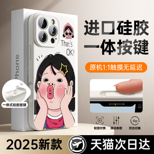 15plus液态硅胶14镜头全包女13软壳2磁吸防摔BC 相机按键一体保护套 适用苹果16手机壳iphone16promax新款