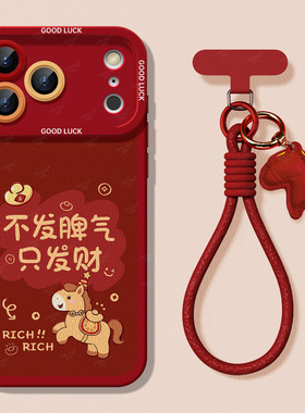 适用苹果17手机壳iphone17promax新年款女16pro秋冬皮质15plus2026马年红色14小众高级感13带挂绳12pm保护套D
