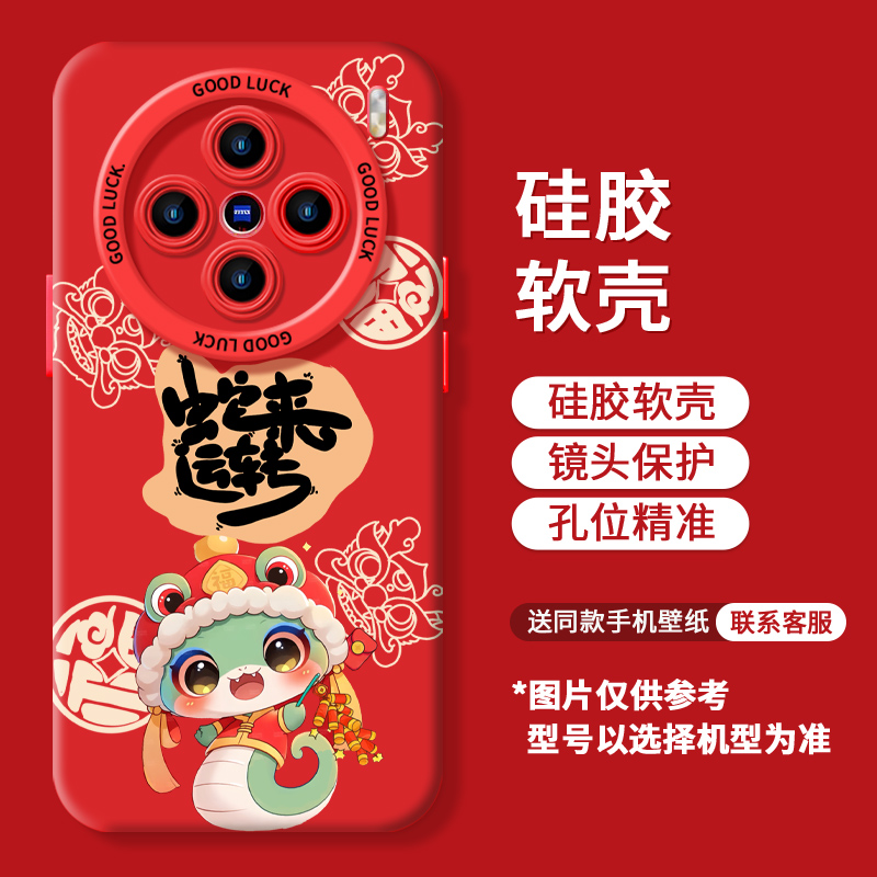 【蛇年新年手机壳】小众高级感