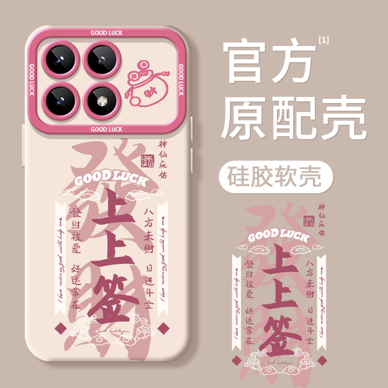 【小红书】爆款发财手机壳