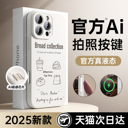 【相机按键一体保护套】适用苹果16手机壳iphone16promax新款15plus液态硅胶14镜头全包女13软壳12磁吸防摔俊