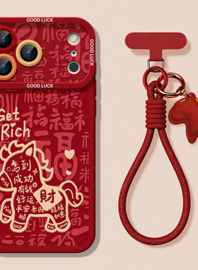 适用苹果17手机壳iphone17promax新年款女16pro秋冬皮质15plus2026马年红色14小众高级感13带挂绳12pm保护套D