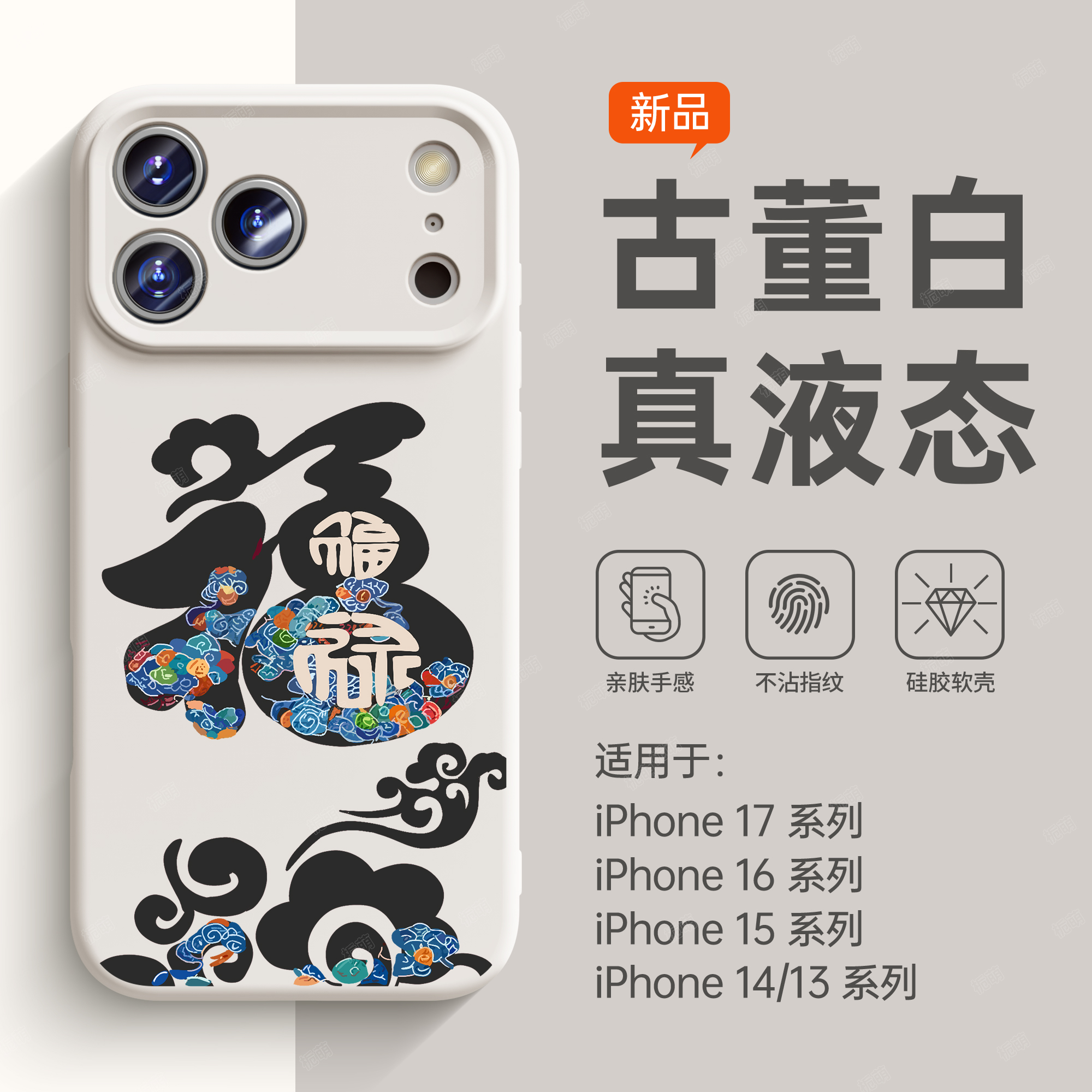 潮流精品，品质保证