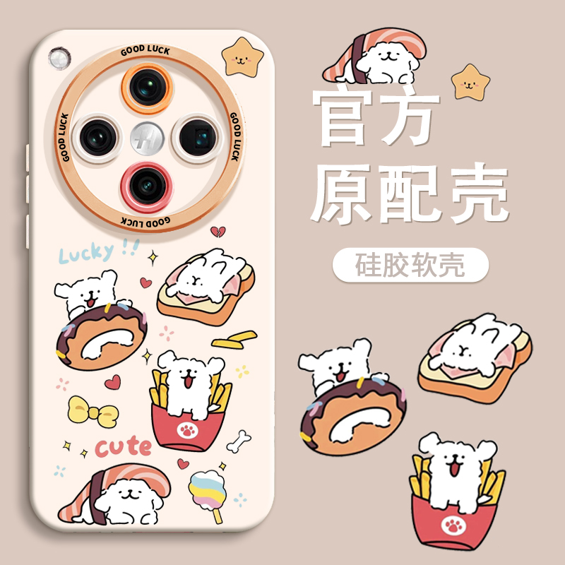 【可爱薯条小狗】镜头全包手机壳