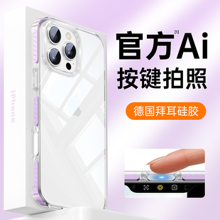 15pro高级感简约14超薄13硅胶全包plus防摔成 相机按键保护套 适用苹果16透明手机壳iPhone16promax女新款
