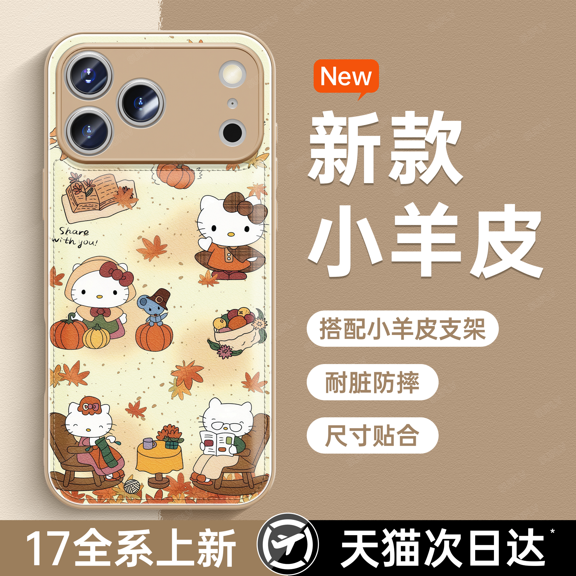 潮流精品，品质保证