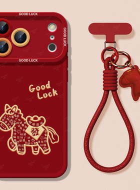 适用苹果17手机壳iphone17promax新年款女16pro秋冬皮质15plus2026马年红色14小众高级感13带挂绳12pm保护套D