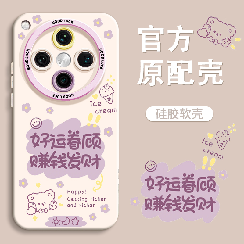 【小熊与小兔子祝福】全包手机壳