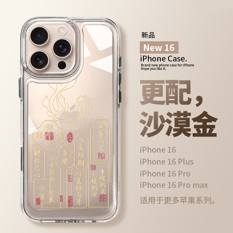 【赵露思同款锦鲤高透手机壳】