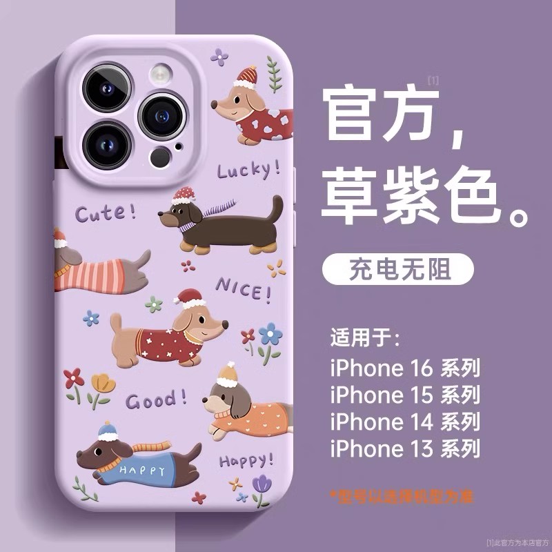 【高质量·真液态硅胶·高质感】