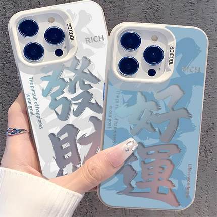 适用苹果16手机壳情侣女新款iPhone16promax小众15pro男14plus高级感一对13磨砂12发财15promax防摔保护套lv