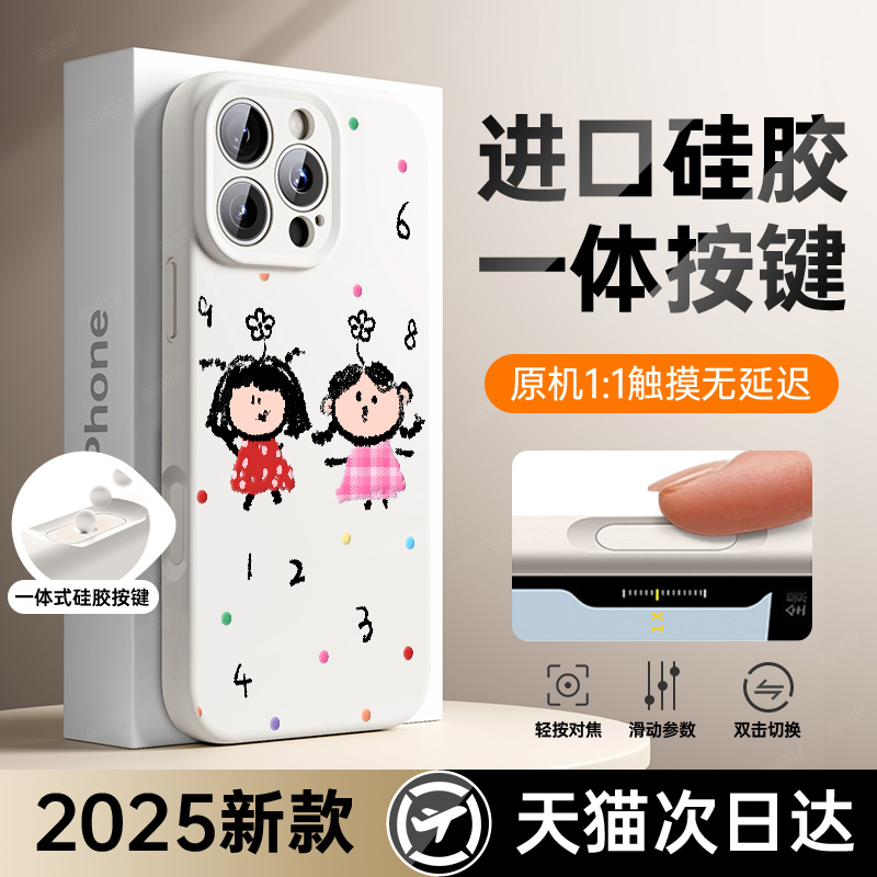 【进口真液态】液态硅胶手机壳