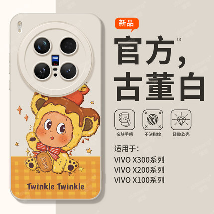 适用VIVOX300pro手机壳X200新款100高级感90液态硅胶Y可爱S30镜头全包IQOO15秋冬neo9星星人巨好看14保护套央