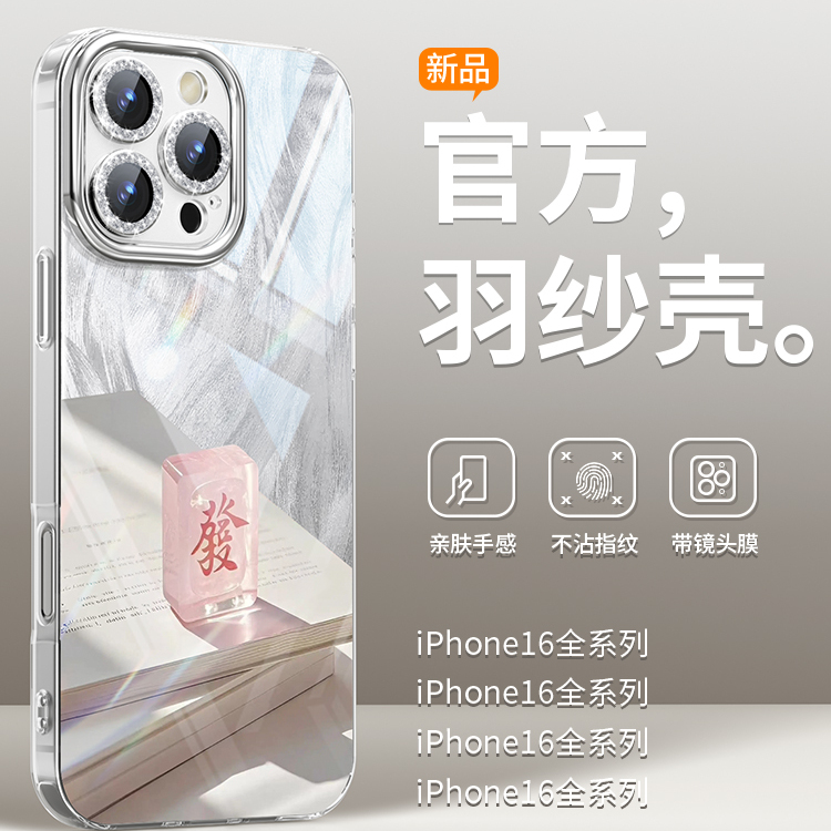 【小红书爆款】防丢必备挂绳壳壳