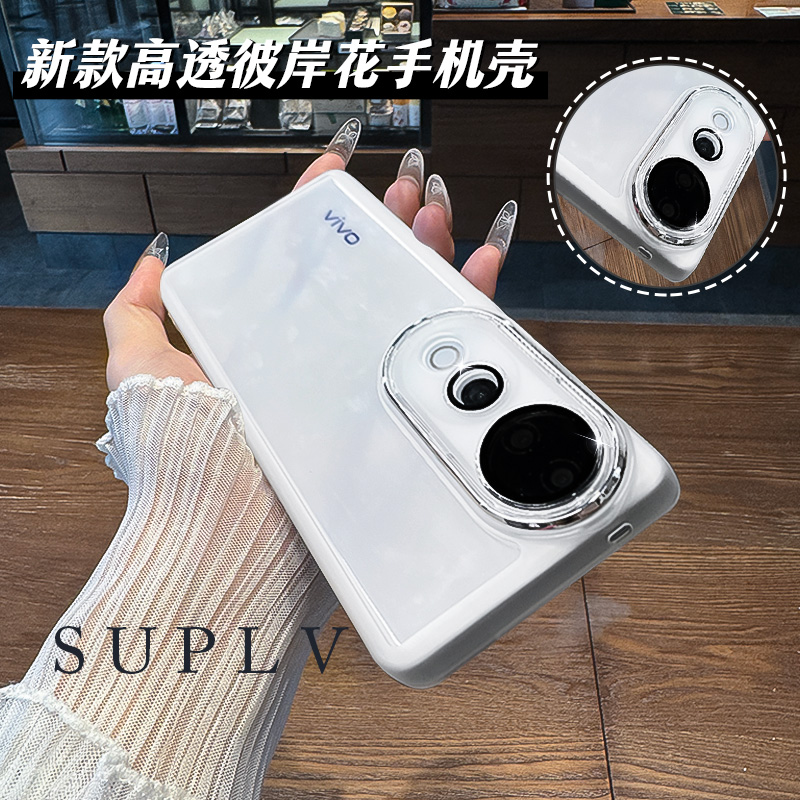 【赵露思同款推荐小清新手机壳】