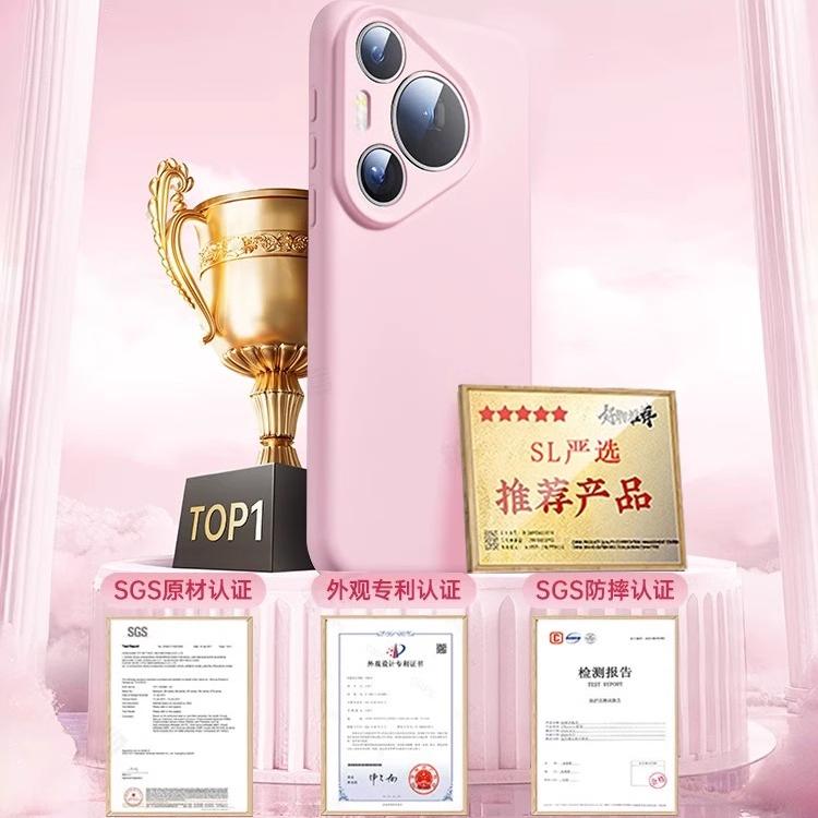 华为P70液态硅胶手机壳