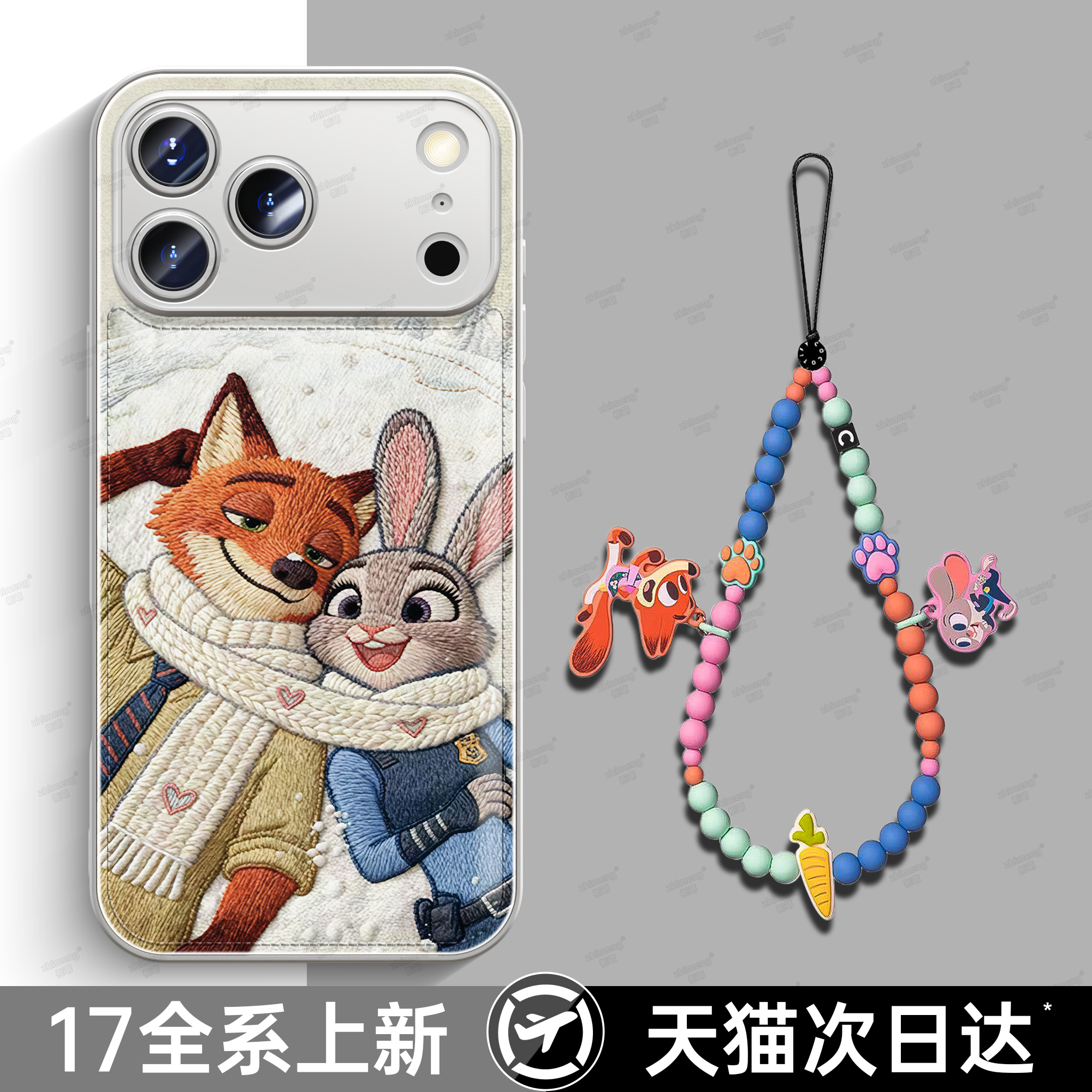 【秋冬小羊皮】疯狂动物城手机壳