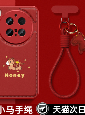 适用VIVOX300pro手机壳X200新款X100高级感X90硅胶Y100红色本命马年S30promini带手绳S20秋冬S19/18保护套央