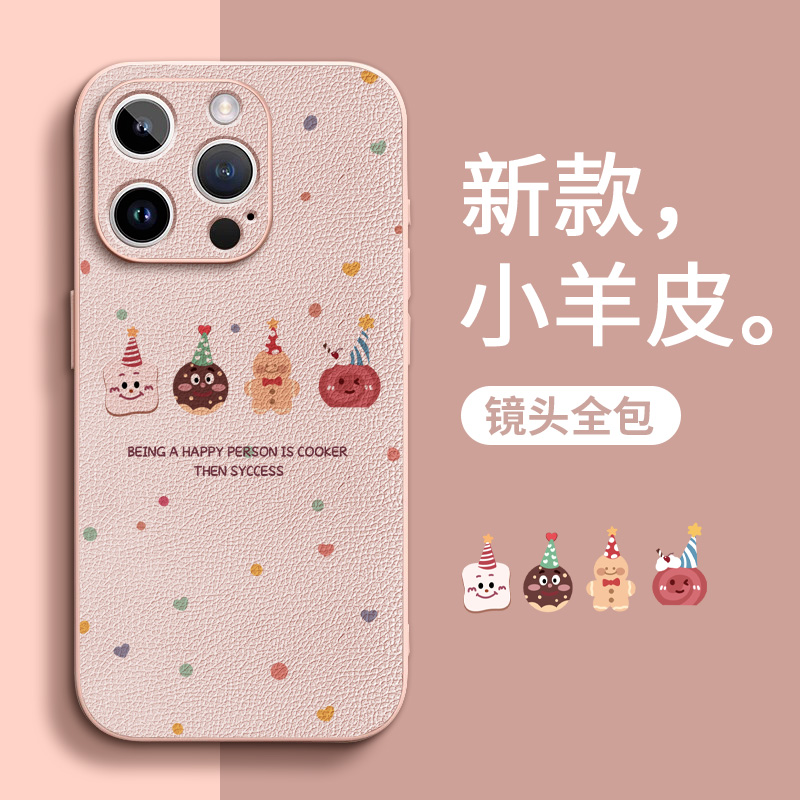 适用情侣苹果16手机壳女新款iphone16promax夏天可爱15plus小众高级感男14pm全包13卡通不撞款12防摔保护套俊