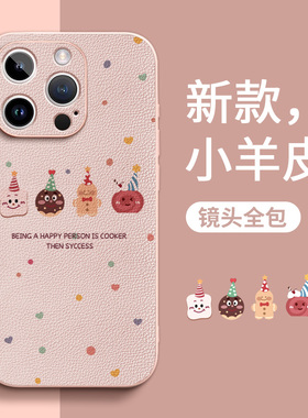 适用情侣苹果16手机壳女新款iphone16promax夏天可爱15plus小众高级感男14pm全包13卡通不撞款12防摔保护套淇
